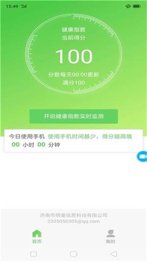 早服防沉迷  v0.0.1图1