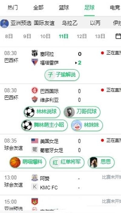 五楼直播  v2.7.20图1