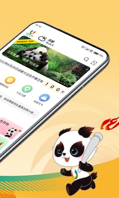 大运通APP