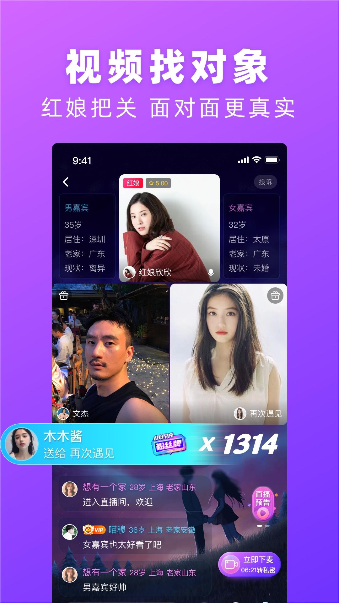 对情  v2.0.1图3