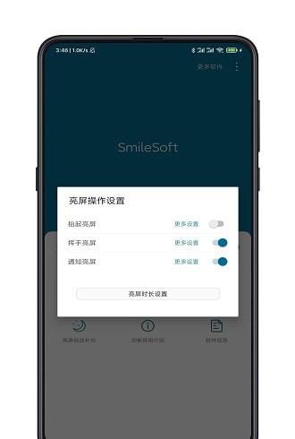 手机智能锁屏  v1.4.57图4