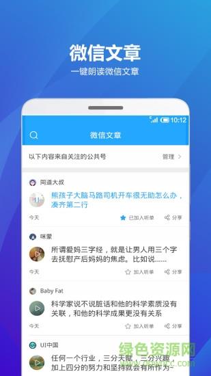 讯飞海豚有声阅读器  v2.0.1718图4