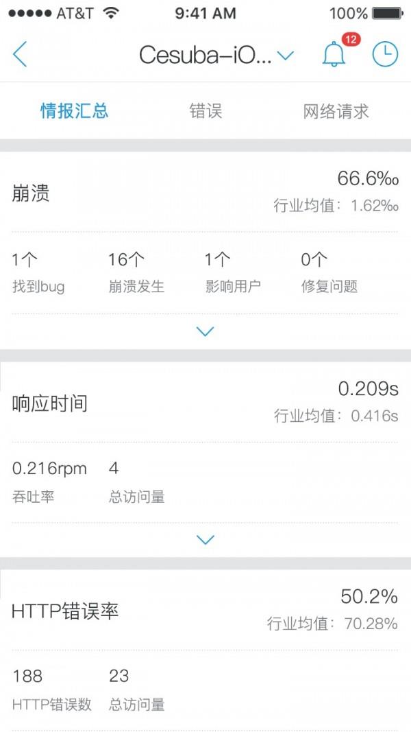 掌上听云  v4.2图3