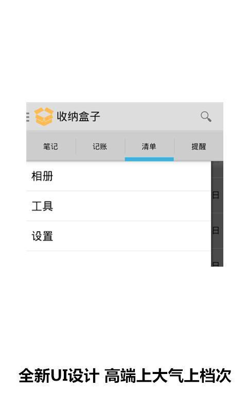 收纳盒子  v6.0.6图1