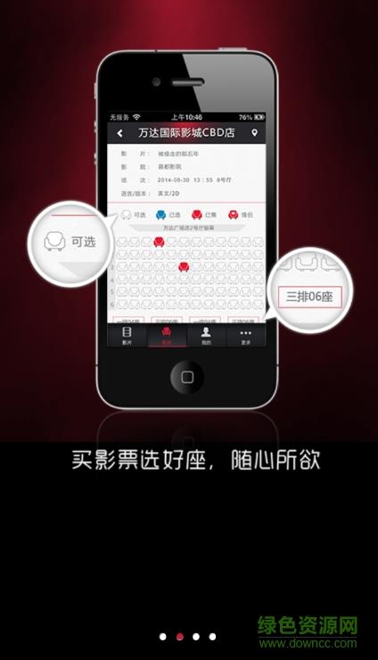 看购电影(看购网手机客户端)