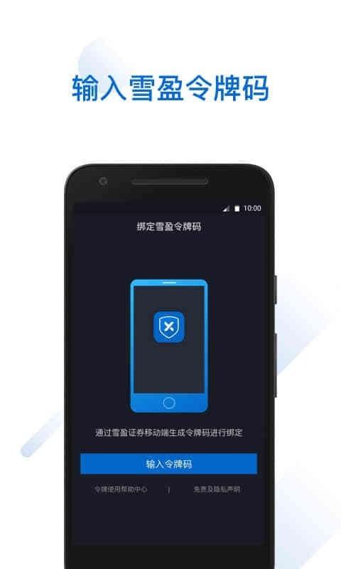 雪盈令牌  v1.3图2