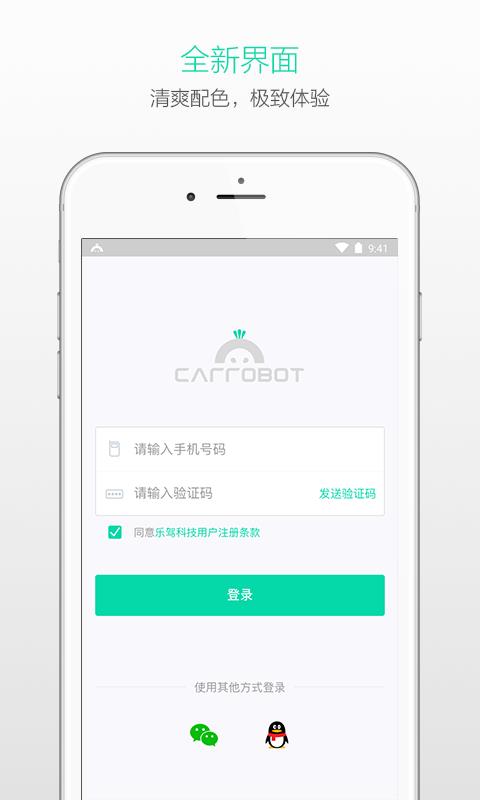 萝卜控  v3.7.0.27图1