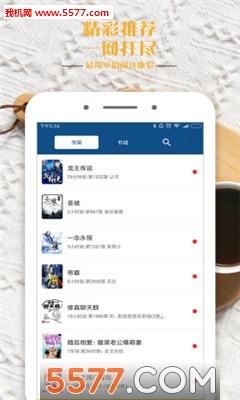 笔趣阁全本小说手机版  v1.1.2图1