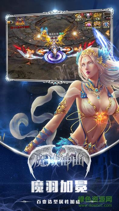 魔域神曲之魔域来了h5上士网络  v5.0.1图1