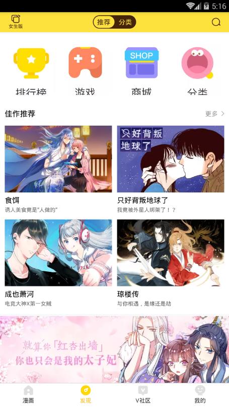 熊猫漫画韩国版  v3.0图2