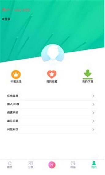 第七应用  v7.1.6图3