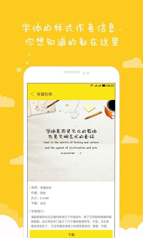 方正字酷  v4.3.9图3