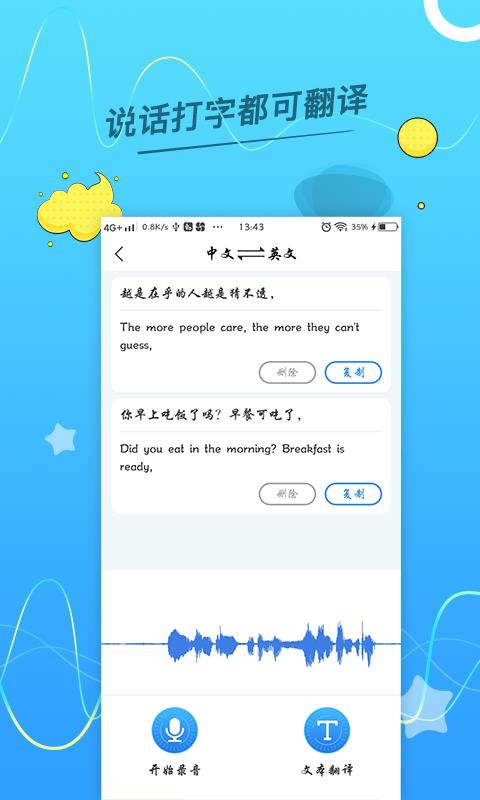 语音转换文字助手  v2.0.2图3