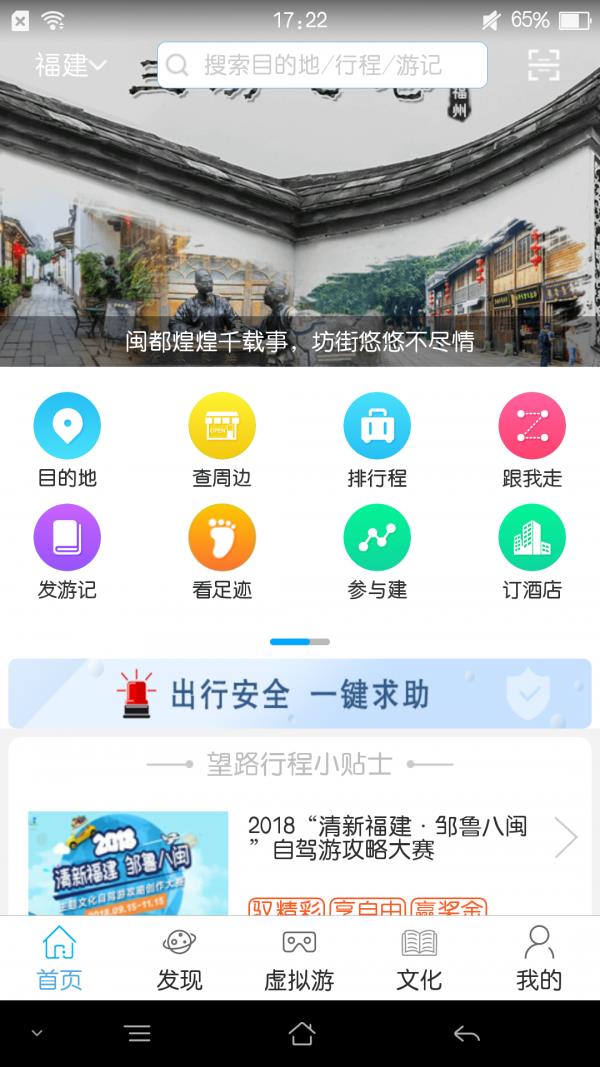 望路行程  v4.9.5图1
