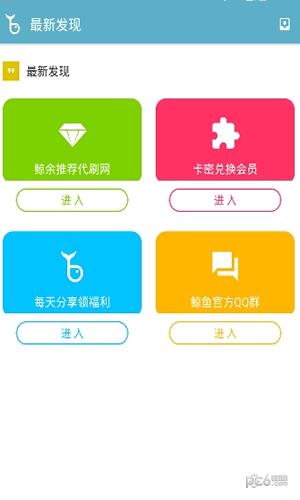 鲸余qq气泡  v2.7图4