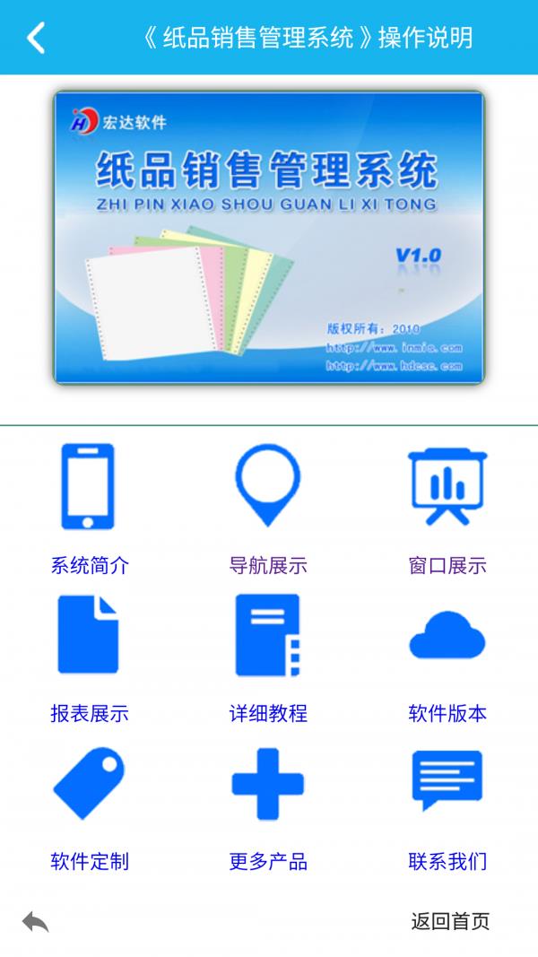 纸品销售管理系统