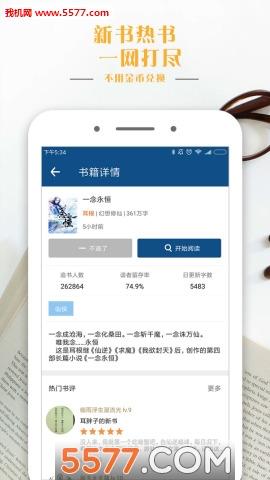 笔趣阁全本小说手机版  v1.1.2图4