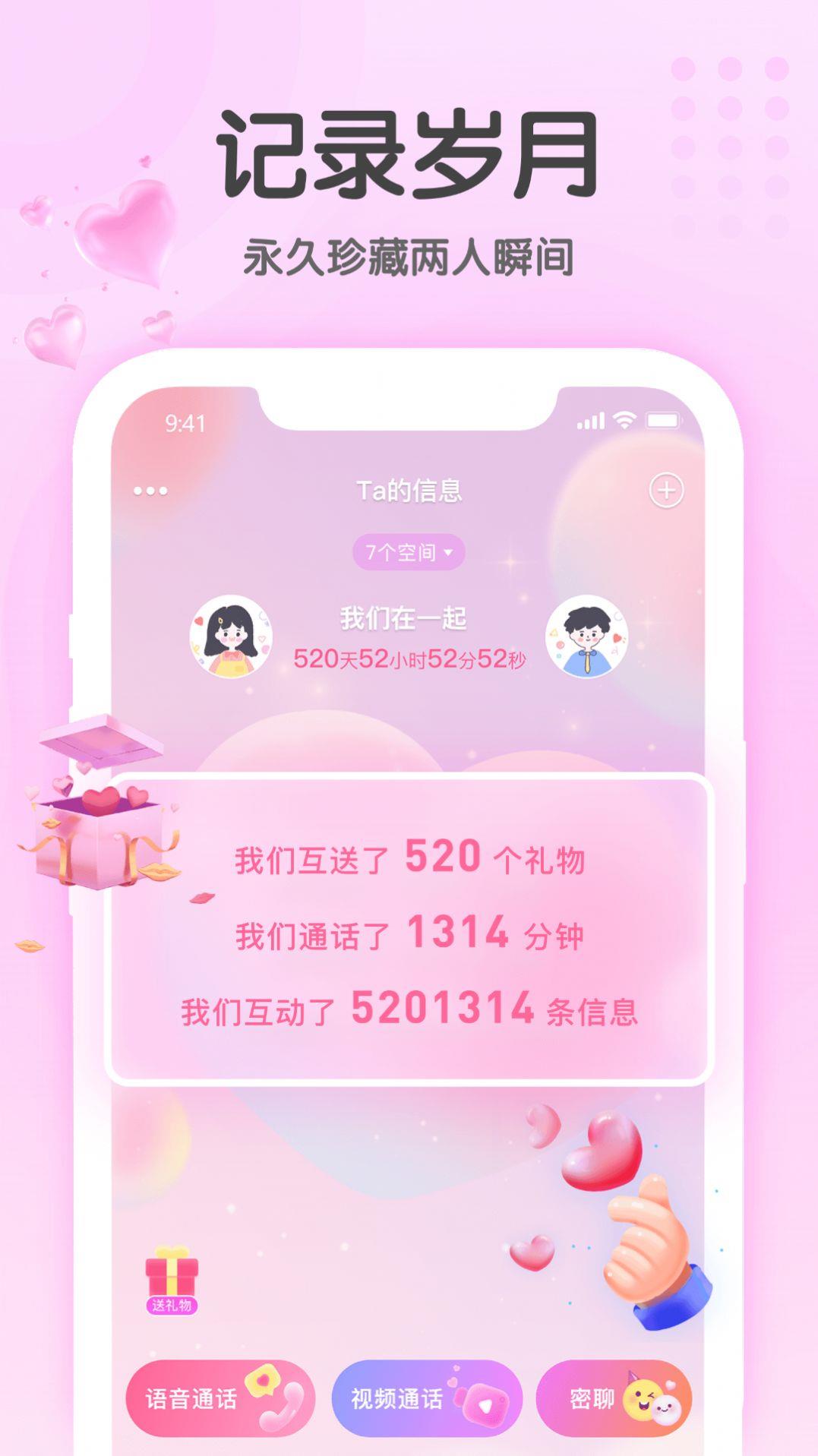 TA信  v1.2.4图2