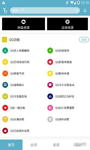 鲸余qq气泡  v2.7图1