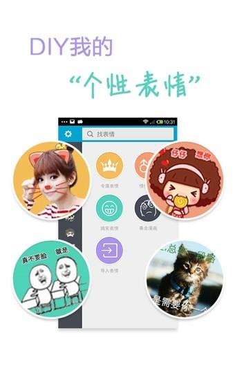 微信表情大全  v5.1.2图4