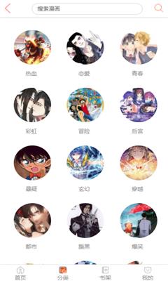 奇妙漫画  v5.0图1