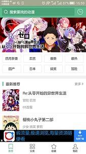 奇奇动漫无广告版  v3.992图3