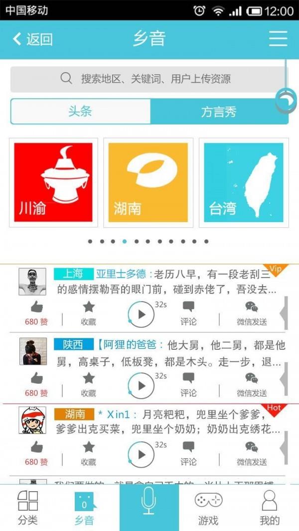 方言Chat  v2.0.3图3