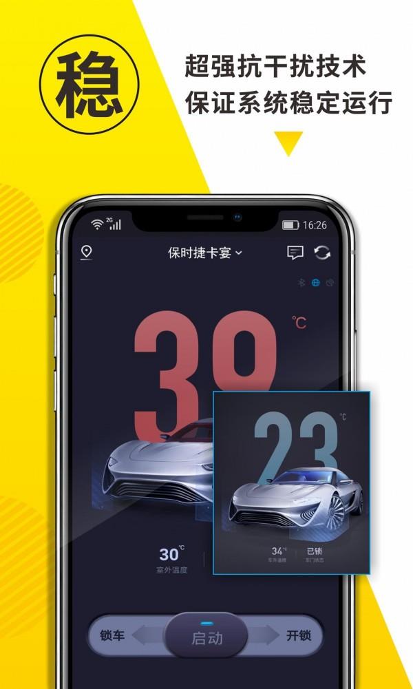 黑猫控车  v1.5.26图4