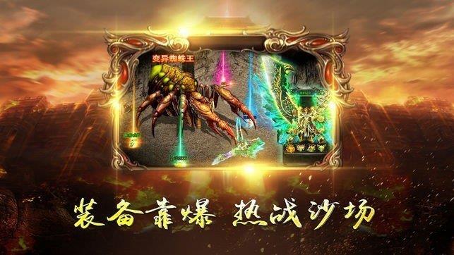 合击传奇1.85