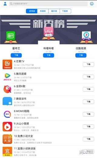 海信应用中心  v2.1.1.5图4