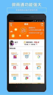 微商水印工具  v3.35图2