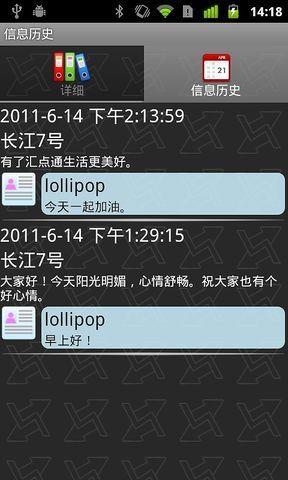 汇点通  v1.0.600图5