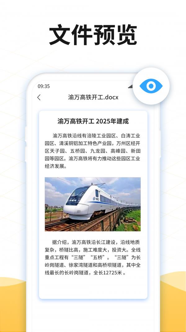 解压rar  v1.0图3