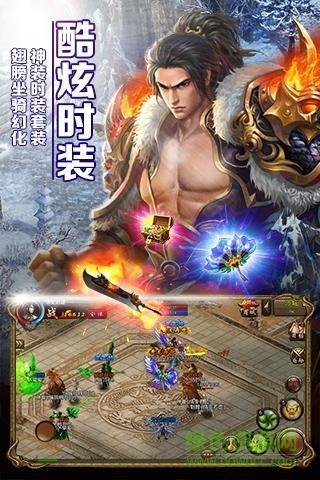 屠龙霸业传奇手游  v2.0.2图4