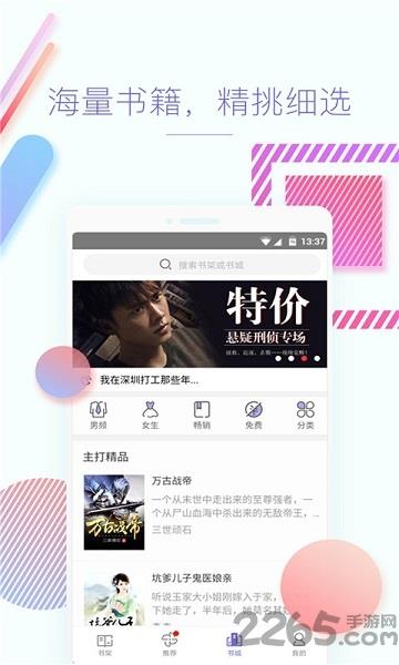 快看小说旧版本3.0.1  v3.0.1图3