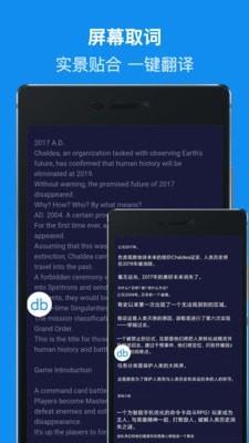 DB翻译  v1.0图1