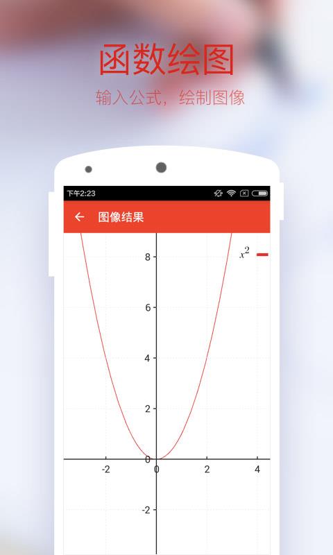 高级科学计算器  v6.6.0图3