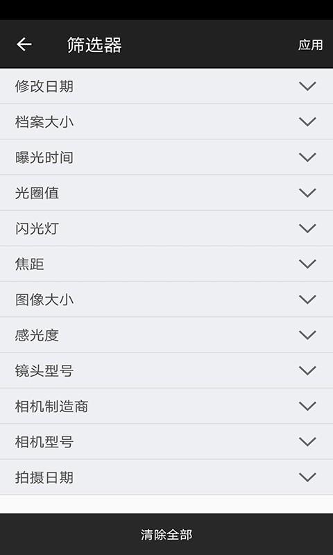 Qsirch  v1.5.4.0图3