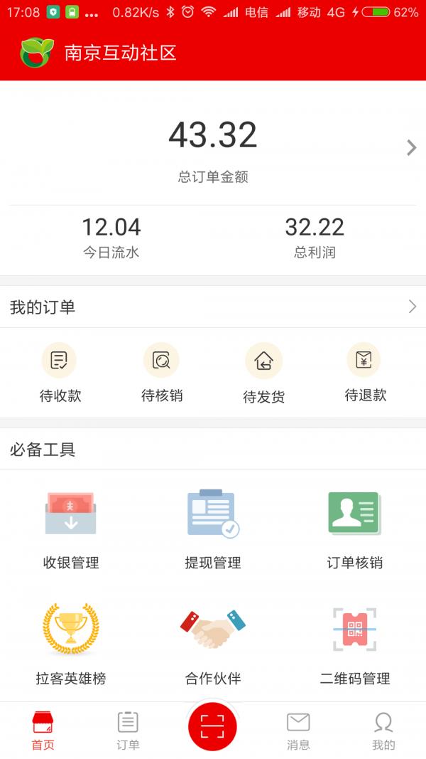 推店  v1.0.8图1