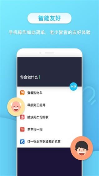 小不点  v2.0.0.10图3