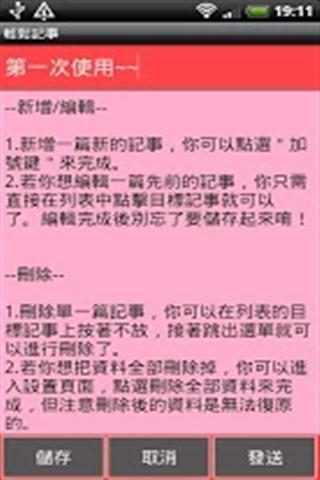 记事本  v2013.06.25图1