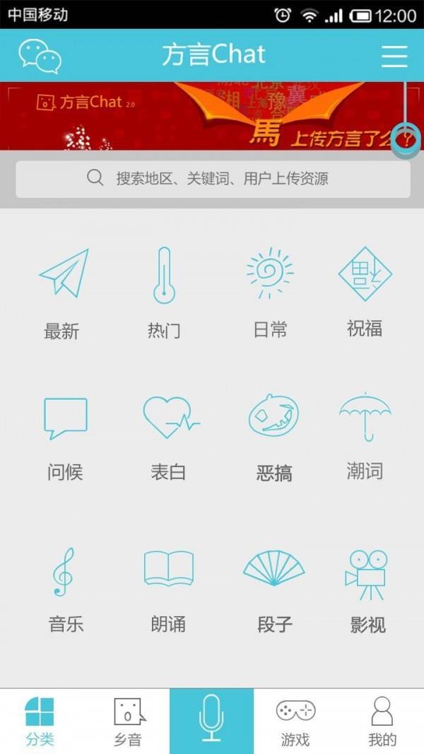 方言Chat  v2.0.3图2