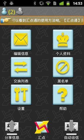 汇点通