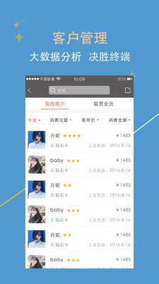 美助手  v2.1.0图4