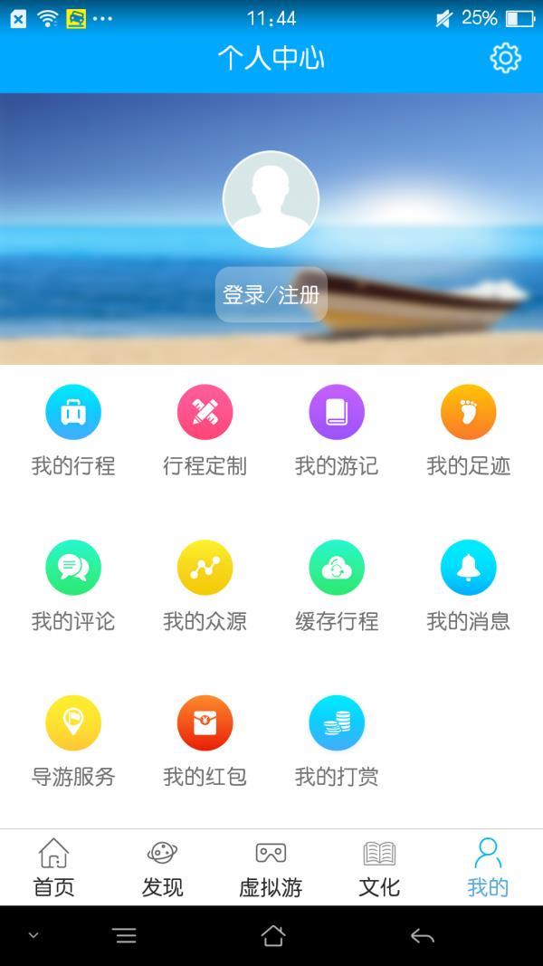 望路行程  v4.9.5图5