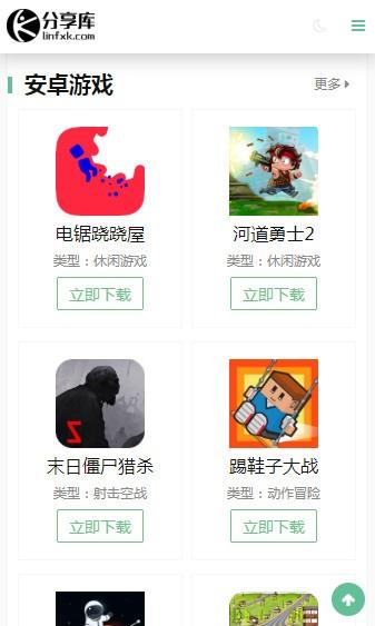 分享库官方  v5.2图5