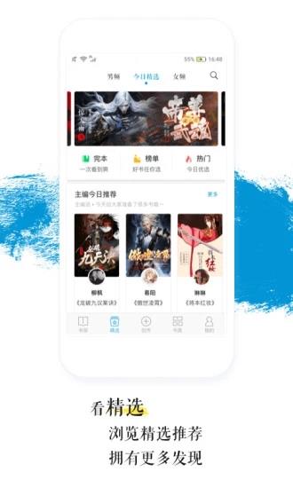 青果阅读vip破解版  v2.1.2图2