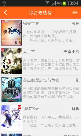 免费追书小说  v1.9.5图1