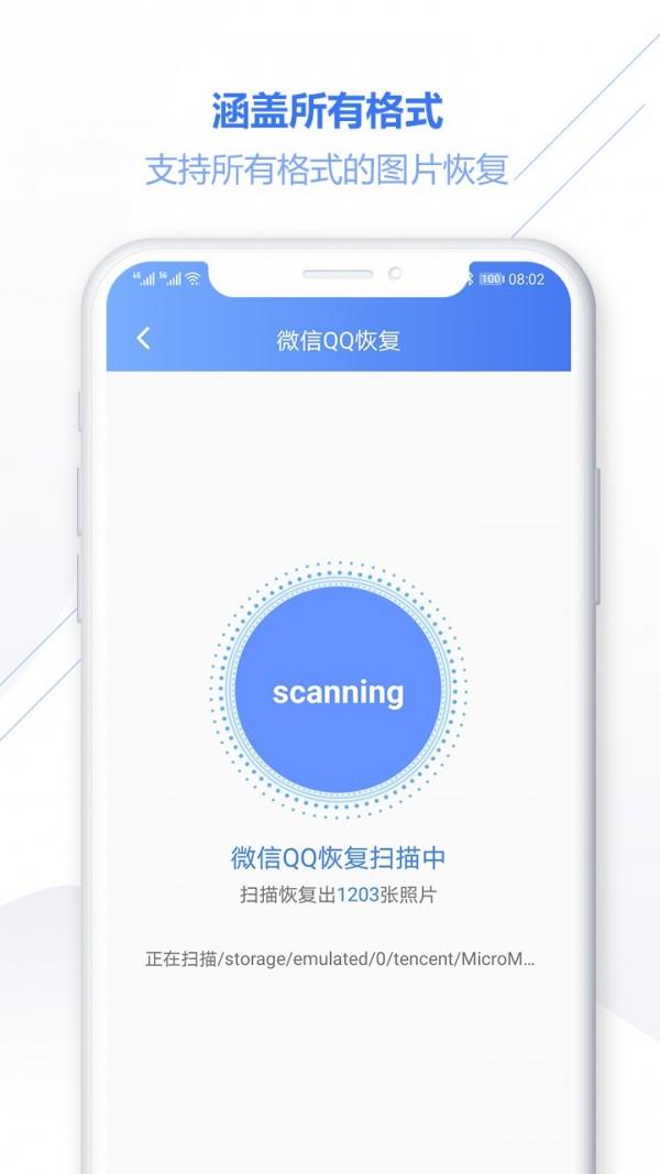 照片恢复专家系统  v2.2.1图3