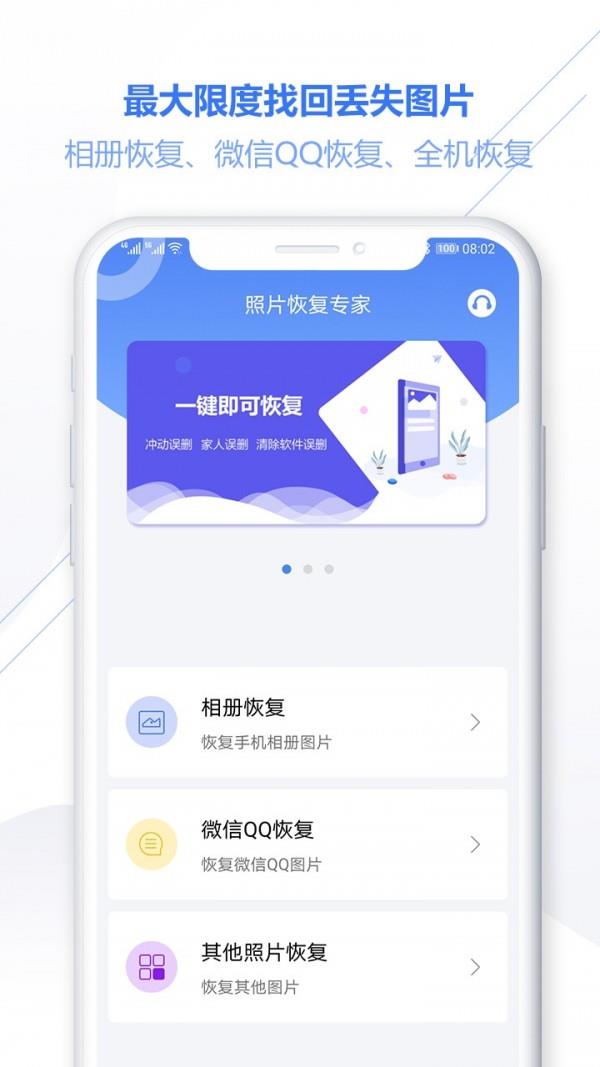 照片恢复专家系统  v2.2.1图2